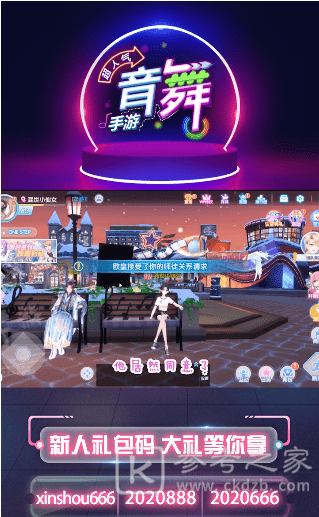 心舞弦音