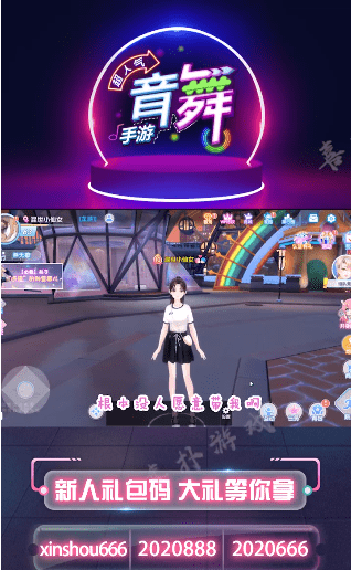 心舞弦音截图