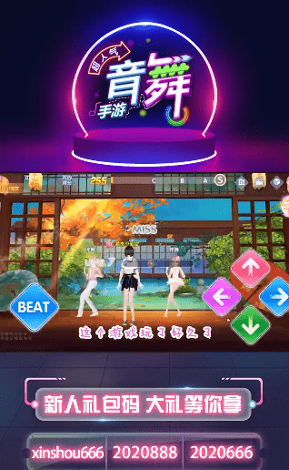 心舞弦音截图