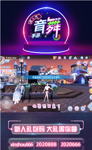 心舞弦音截图