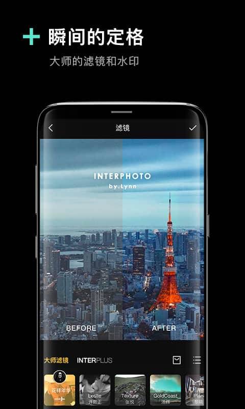 安卓印象截图