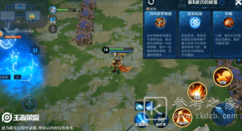 王者荣耀守卫峡谷天赋怎么选？守卫峡谷天赋详细介绍图片2