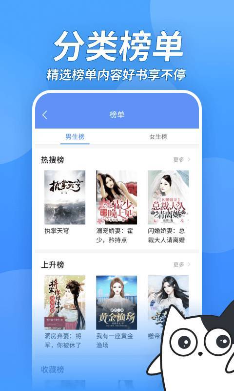 坏坏猫小说春节版截图