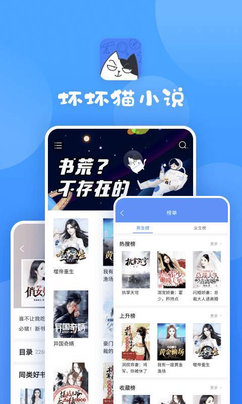 坏坏猫小说春节版截图