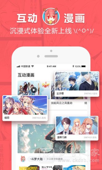 漫画之家