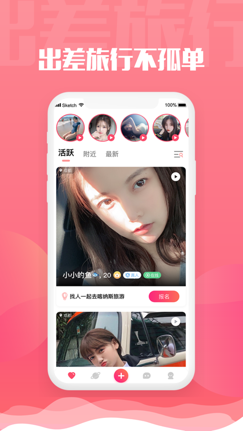 旅尤截图