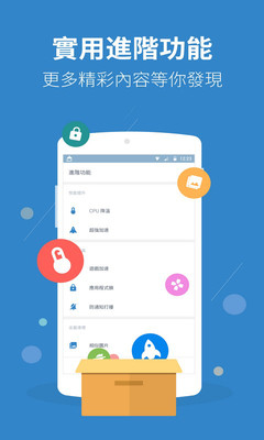 强力清理截图
