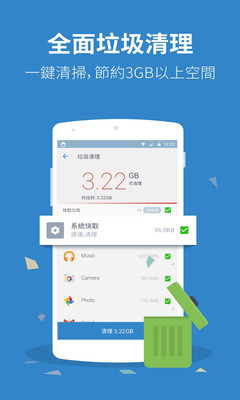 强力清理截图