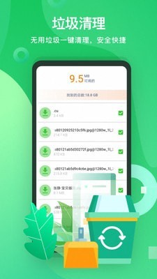 省电宝截图