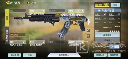 使命召唤手游使命战场模式用什么枪最好