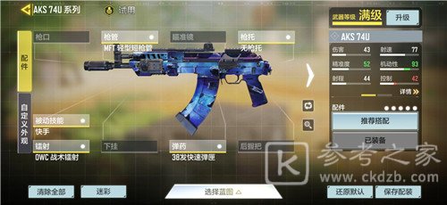 使命召唤手游使命战场模式用什么枪最好