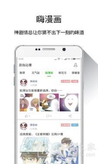 游信动漫