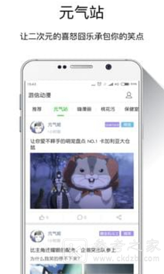 游信动漫