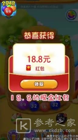 精彩2048