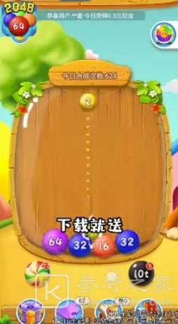 精彩2048