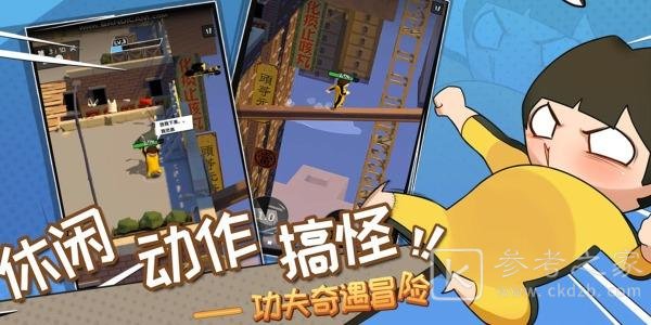 功夫奇遇记武器怎么选 武器选择推荐图片1