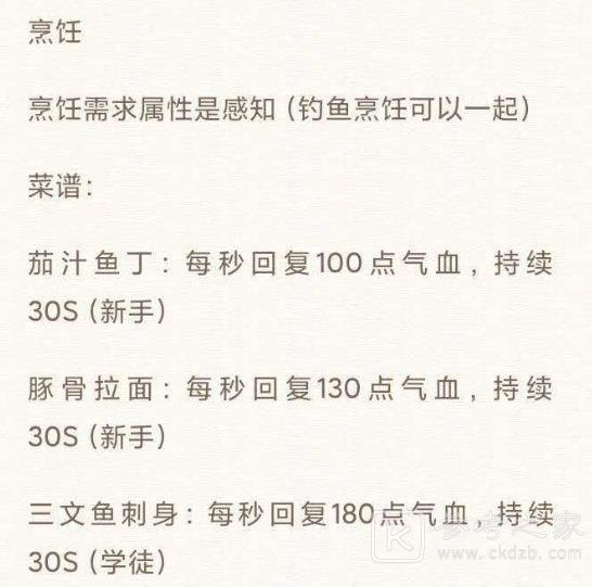 天谕手游生活技能哪个好？生活技能学习推荐图片2