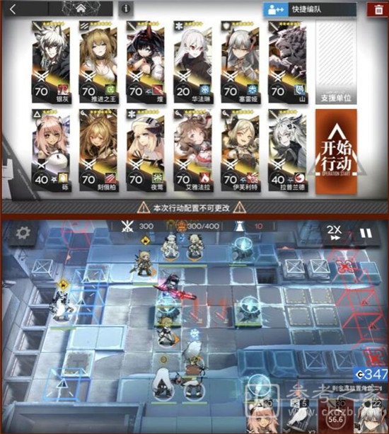 明日方舟冰原剿灭无泥岩棘刺自律攻略 冰原剿灭无泥岩棘刺阵容推荐图片1
