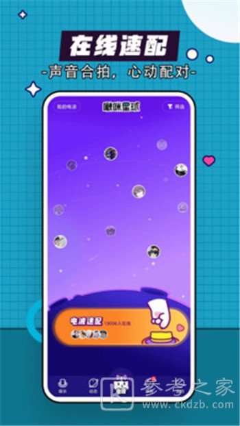 咕嘟app