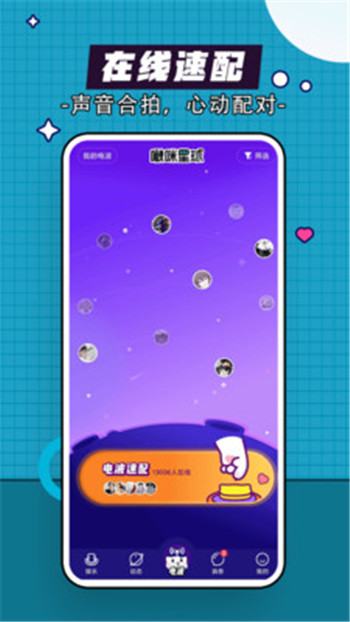 咕嘟app截图