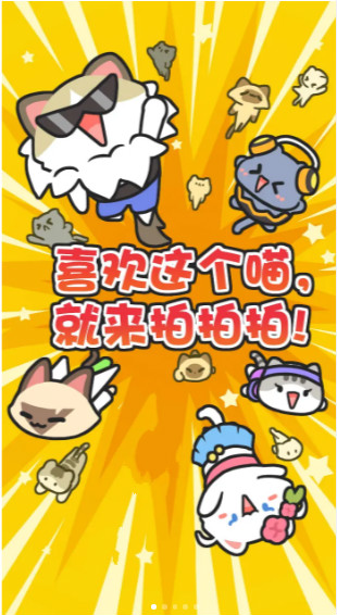 音律动物园截图