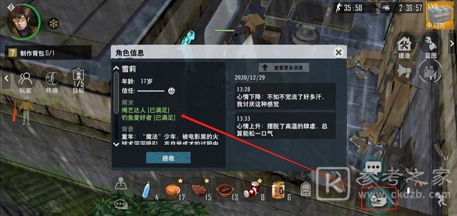 末日幸存者夺命营救攻略 夺命营救玩法介绍图片9