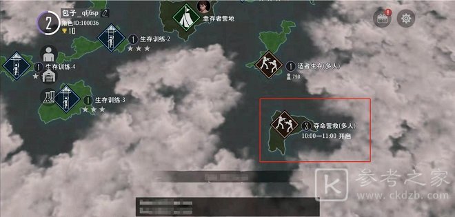 末日幸存者夺命营救攻略 夺命营救玩法介绍图片2