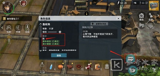 末日幸存者夺命营救攻略 夺命营救玩法介绍图片8