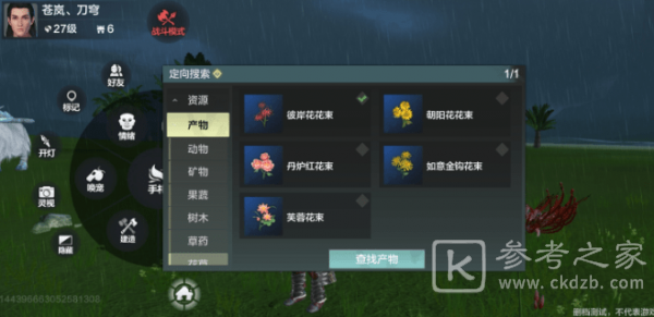妄想山海粉珠花篮怎么制作 粉珠花篮制作方法图片3
