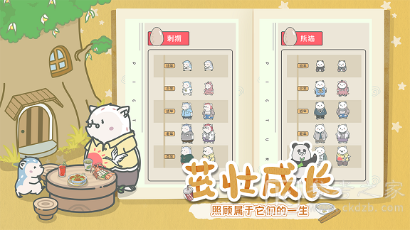 宠我一生宠物怎么培养 宠物孵化方法介绍图片2