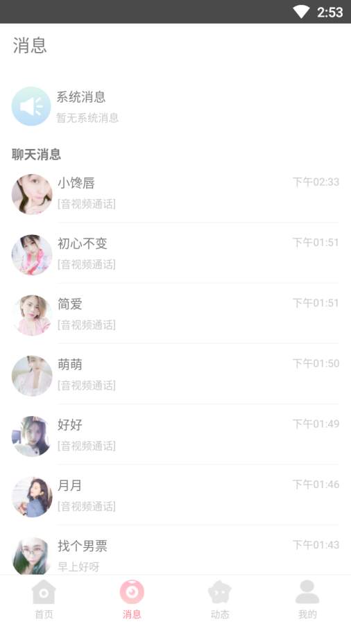 卿缘截图