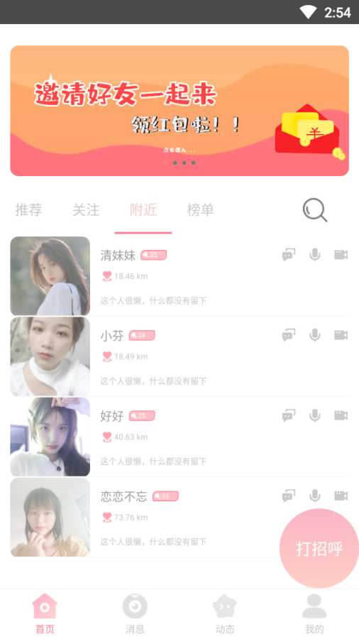 卿缘截图