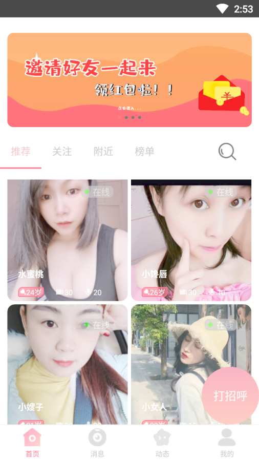 卿缘截图
