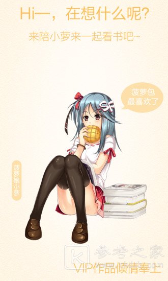sf菠萝包轻小说