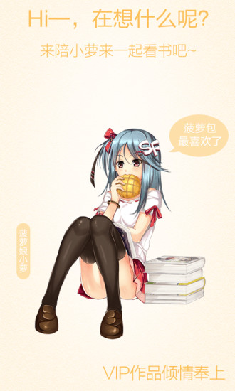 sf菠萝包轻小说截图
