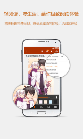 sf菠萝包轻小说截图