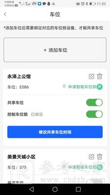 呦呦停车