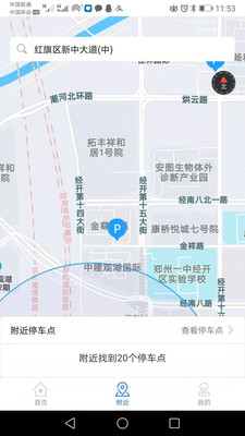 呦呦停车截图