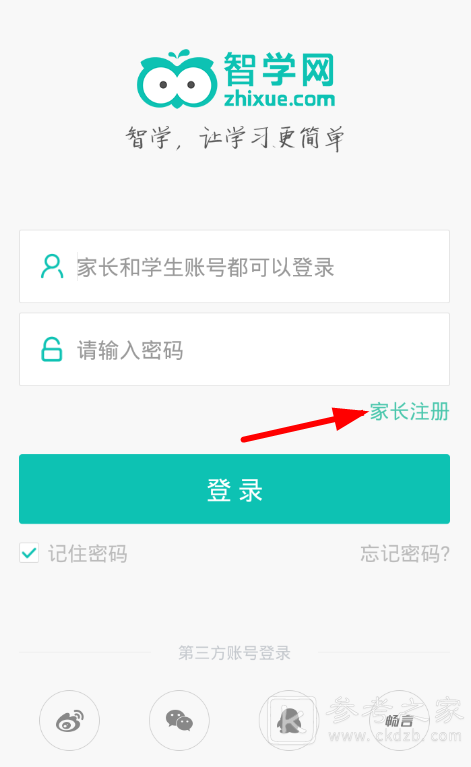 智学网