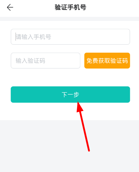 智学网截图