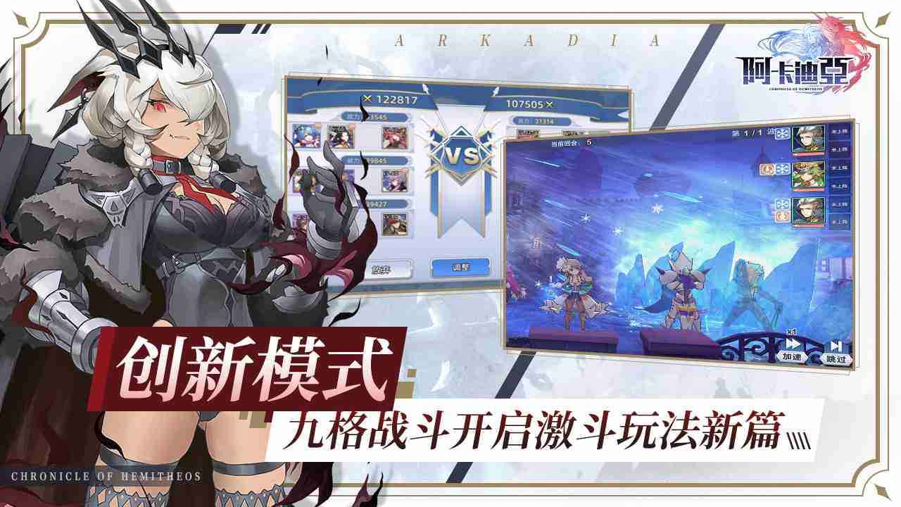 阿卡迪亚截图