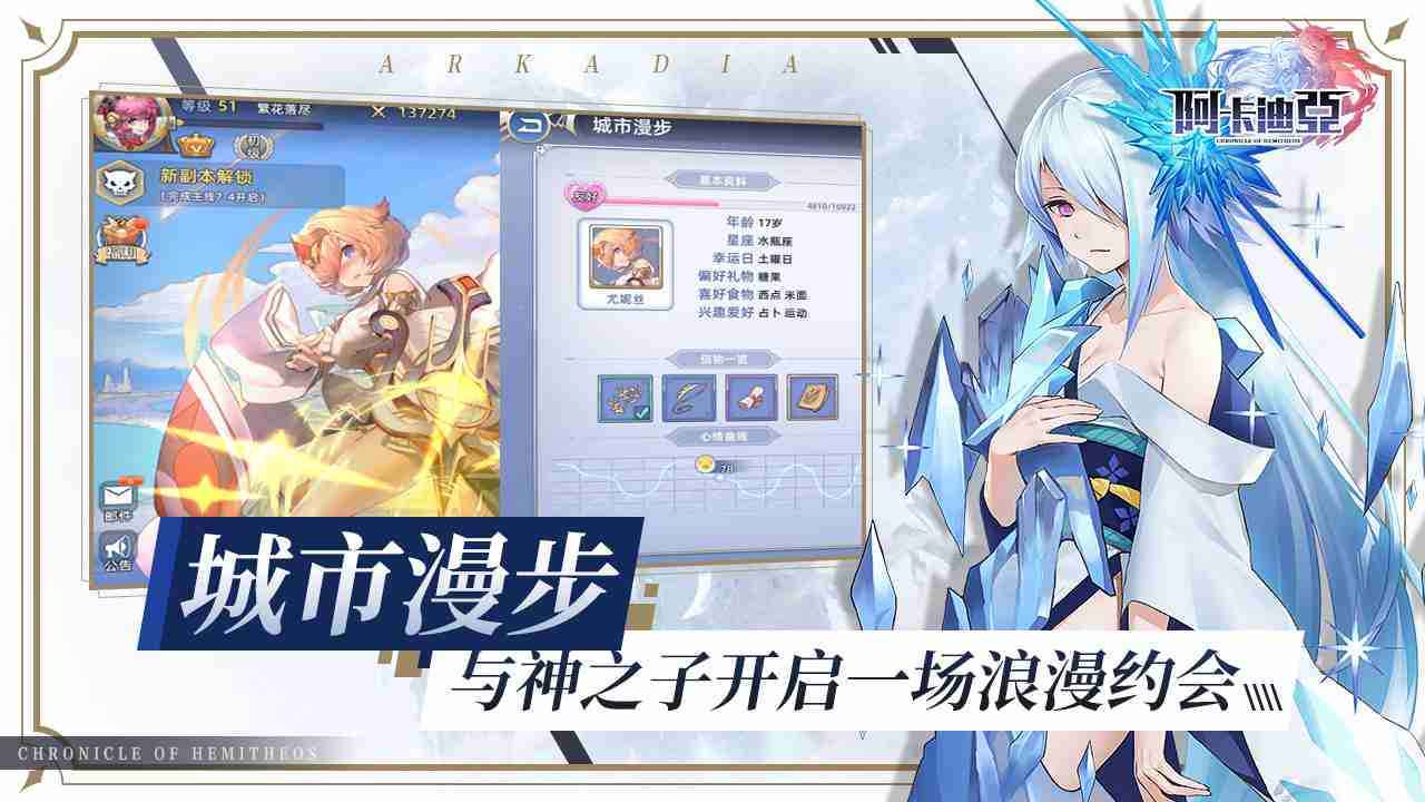 阿卡迪亚截图