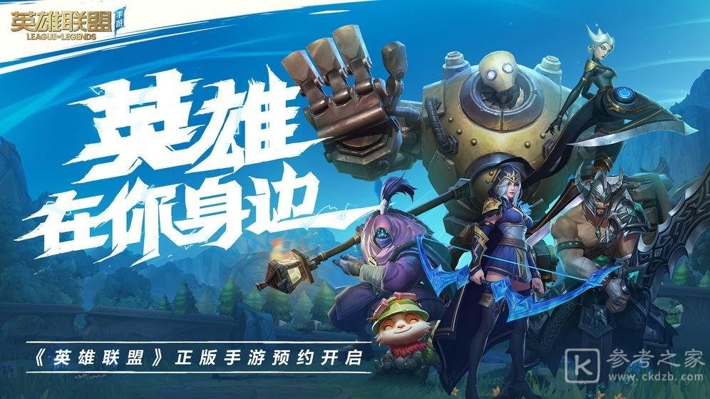 LOL英雄联盟转区系统2.0地址分享 英雄联盟转区价格介绍