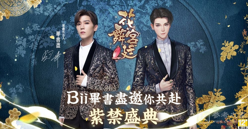 花舞宫廷进入一周年庆典倒数计时 开启周年限定新服预约活动