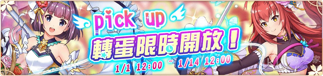 落樱散华抄Remake公开借物传说系列活动第三部情报
