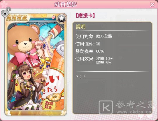 落樱散华抄Remake公开借物传说系列活动第三部情报