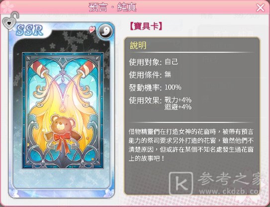 落樱散华抄Remake公开借物传说系列活动第三部情报
