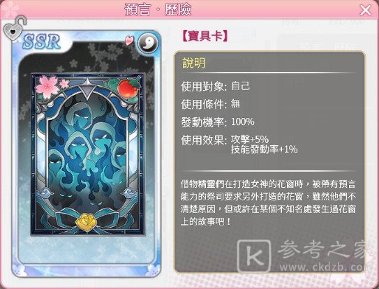 落樱散华抄Remake公开借物传说系列活动第三部情报