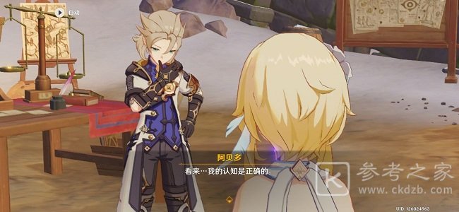 原神寻找阿贝多失物怎么做 雪山阿贝多寻找失物完成攻略图片3