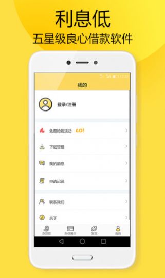 淘气猫截图